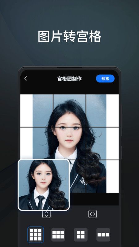 PS图片编辑王软件