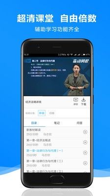 森动网校手机版截图3