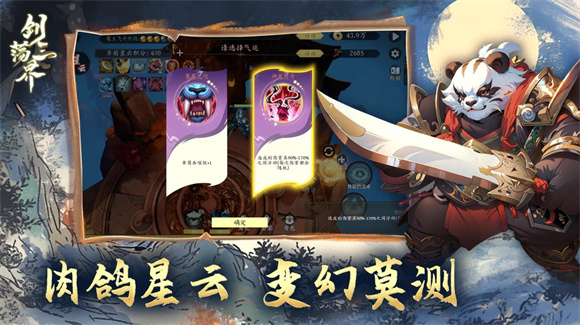 剑荡三界最新版截图1