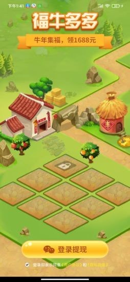 福牛多多游戏截图2