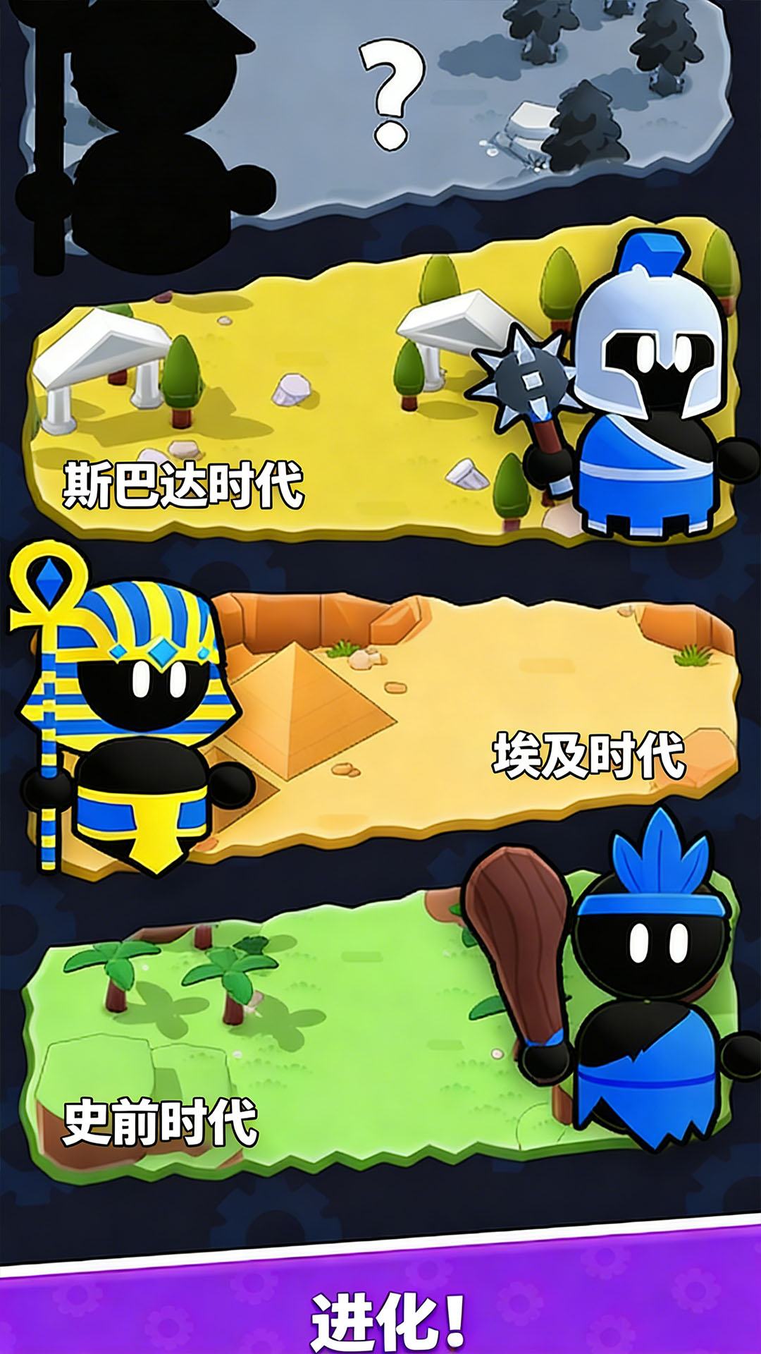 轮车对战游戏截图1