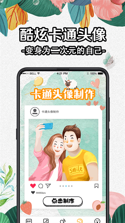 全局动态壁纸app截图2