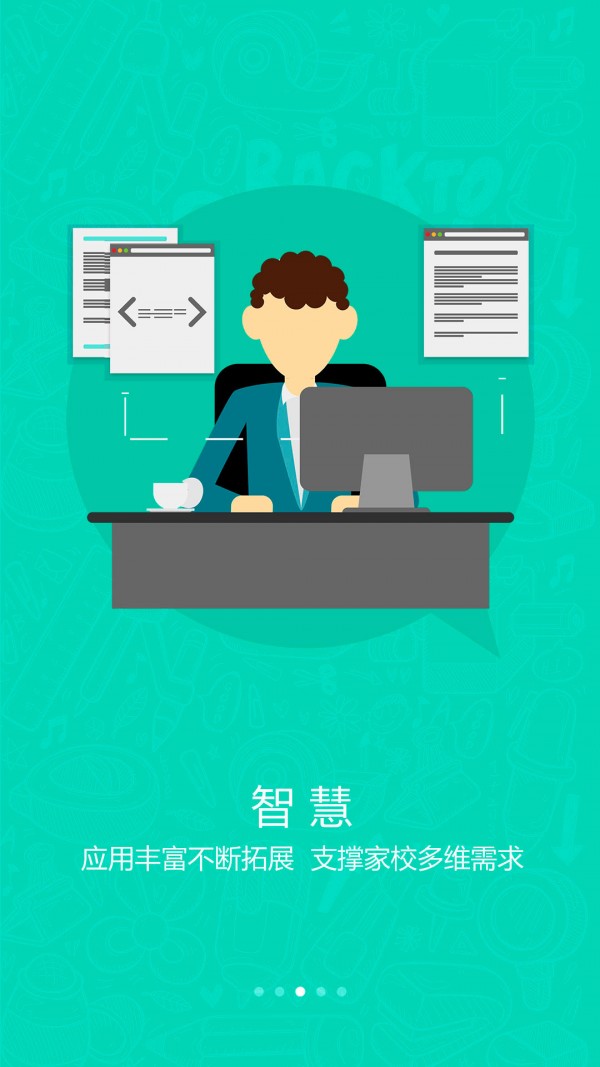 雨点教育软件截图2
