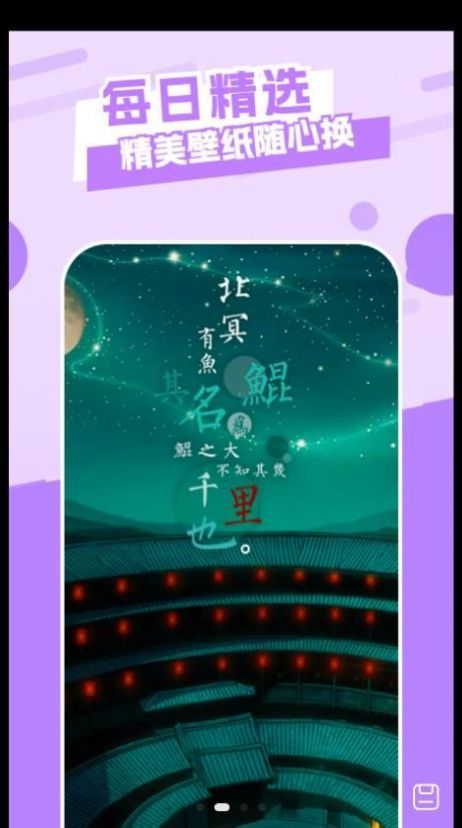 夜空壁纸高清美图软件截图1