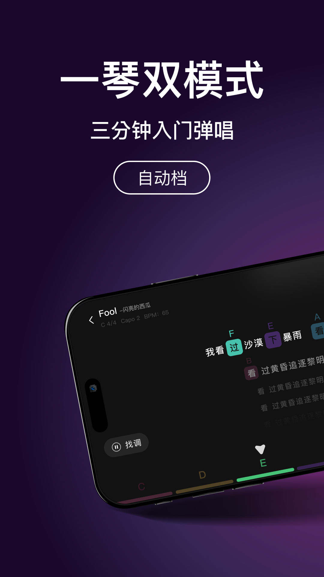 AeroBand Guitar软件截图3