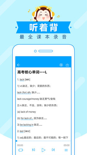 高考蜂背安卓版截图3