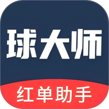 球大师app