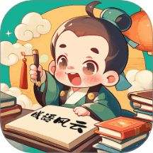 成语风云app