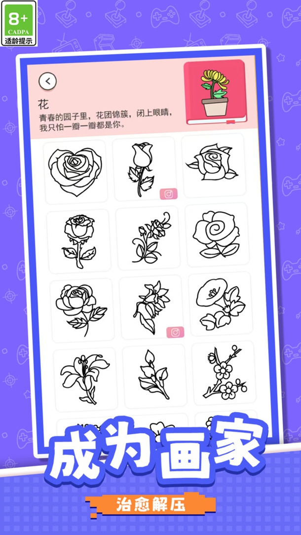 趣味闯关乐园游戏截图1