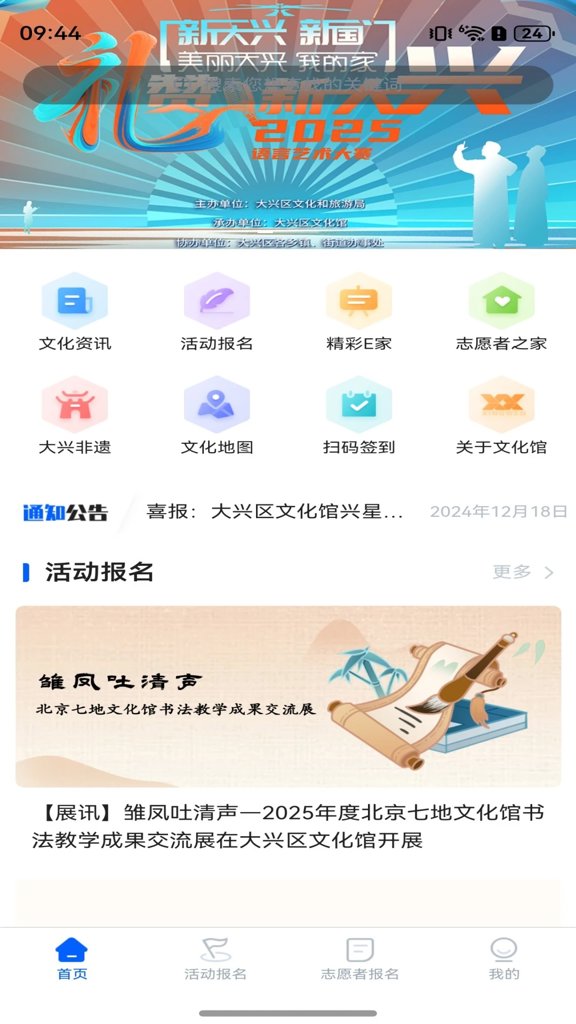 数字兴文最新版-3