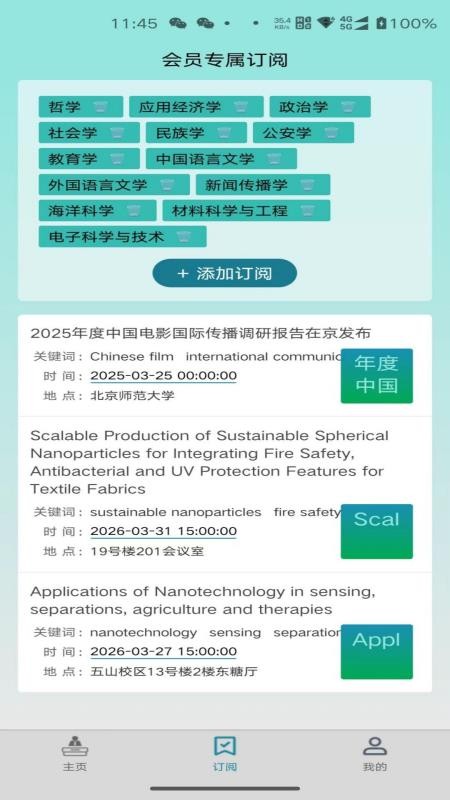 报告板app-2