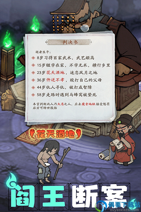 叫我大掌柜破解版截图1