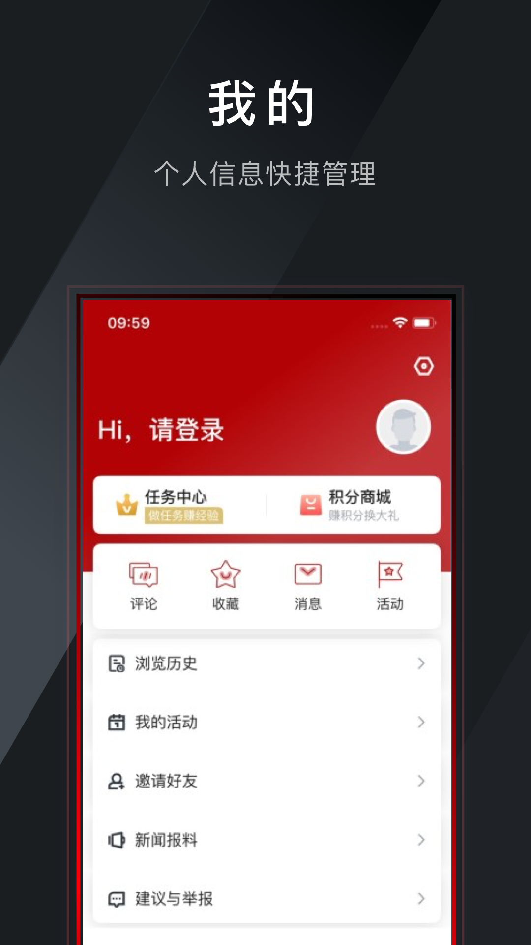 e览衢江官网版截图2