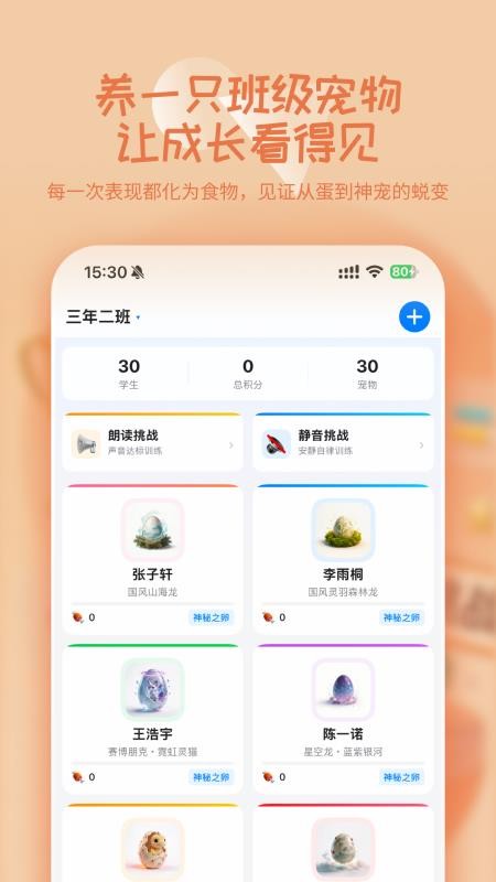学萌岛app截图2