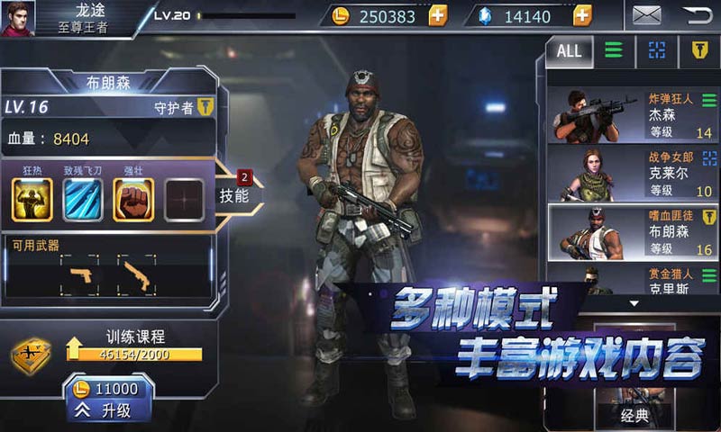 战境先锋游戏小米版截图2