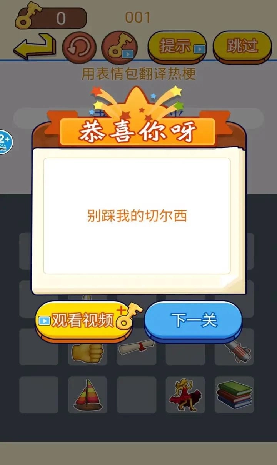 看你往哪躲游戏截图2