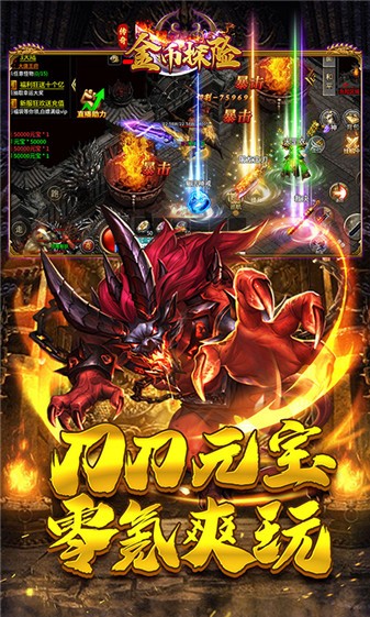 金币探险手游-0