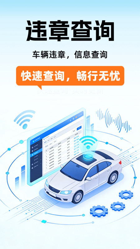 交通驾考速通app
