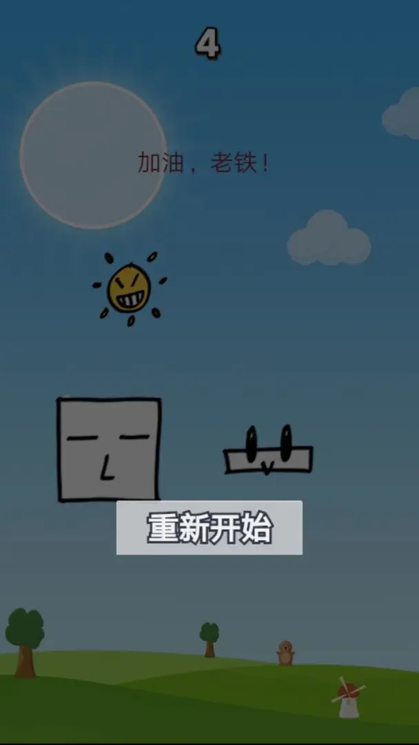 跳跳小蘑菇游戏截图2