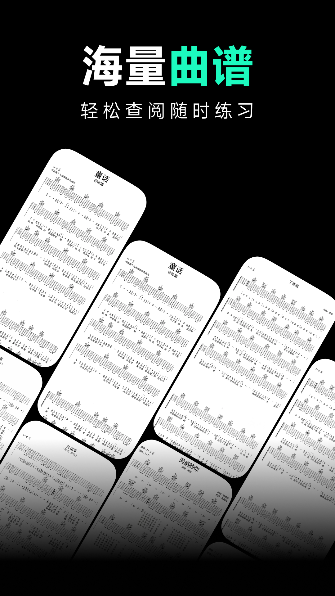 吉他guitar调音免费app截图3