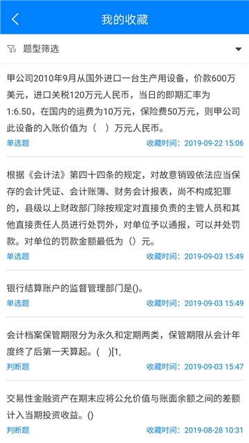 千行题库app-0