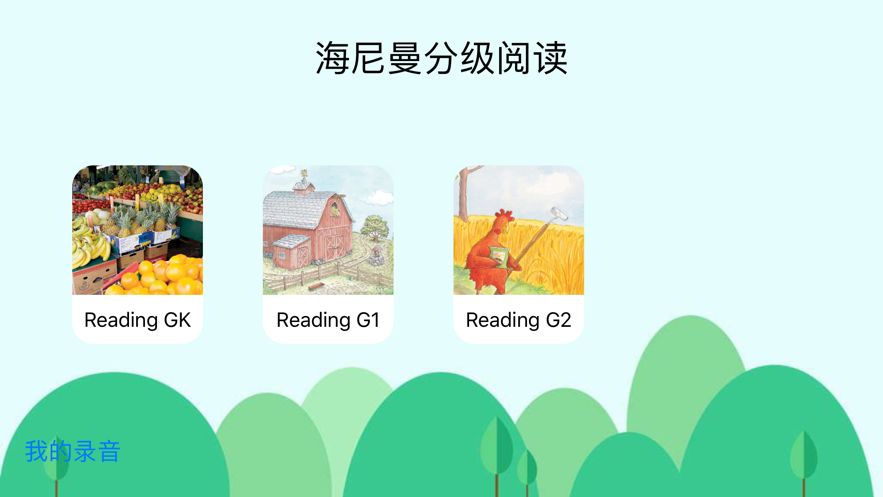 春天在线安卓版-1