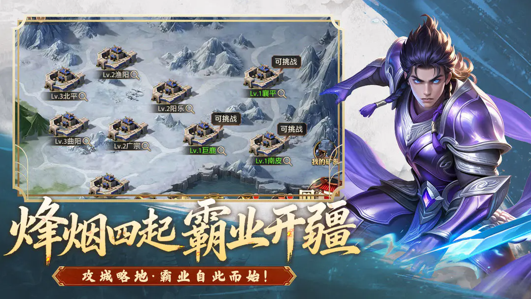 斗将魂手游截图3
