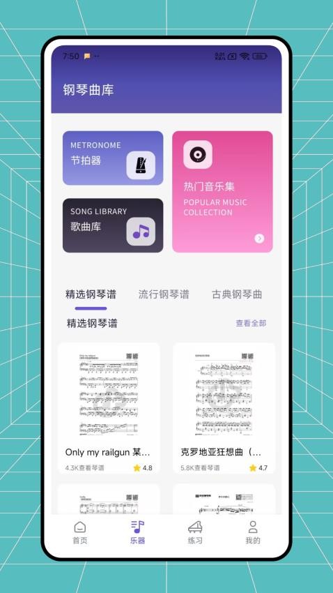 节奏音符安卓版截图1
