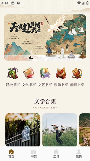 悦光宝盒最新版-2