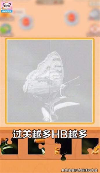 拼图小超人游戏