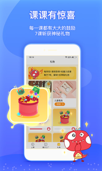 魔力恐龙最新版截图1