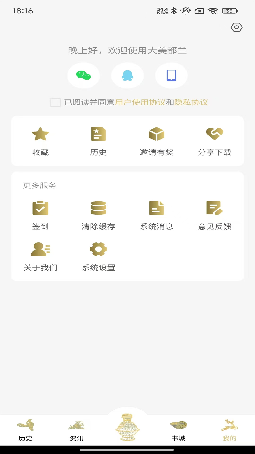 大美都兰官网版截图1