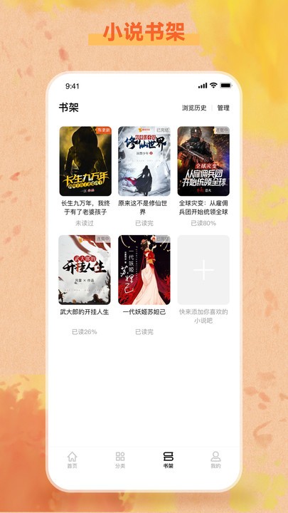 易读app截图1