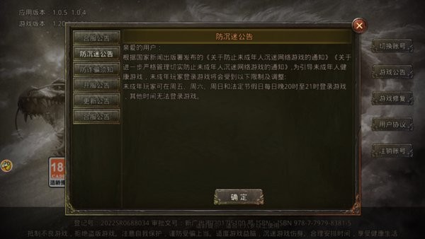 山海传奇游戏截图1