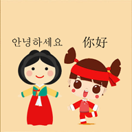 中韩翻译app