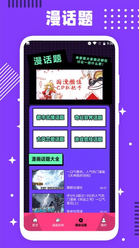 夜漫app截图1