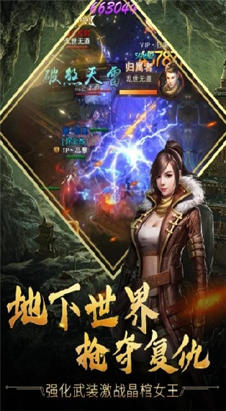 古墓迷城游戏截图3
