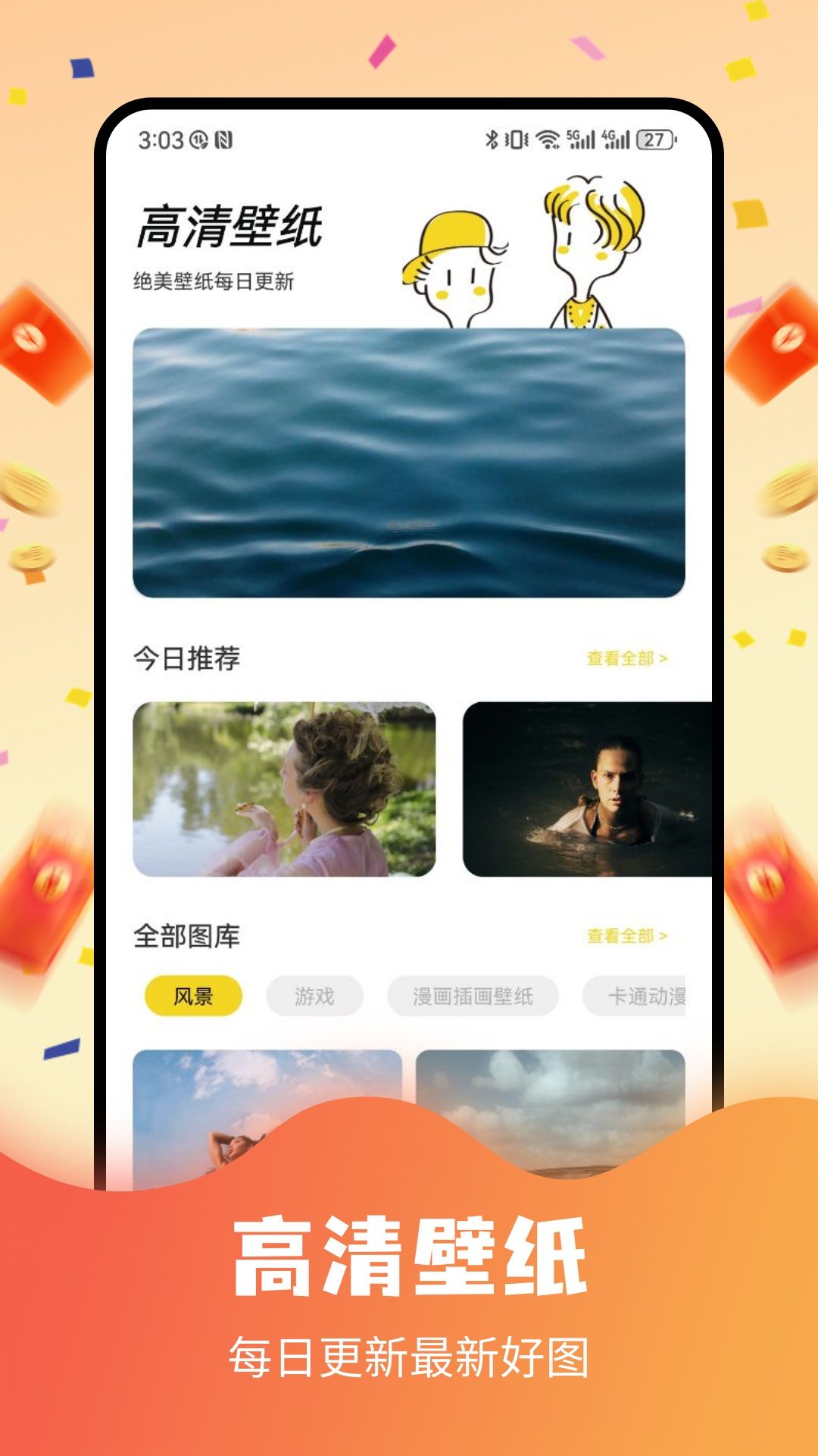 豆豆钻助手安卓版-1
