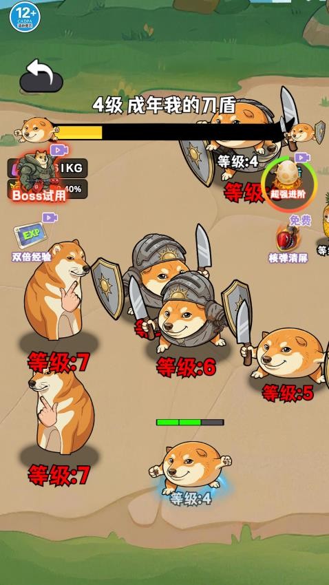 逃离我的刀盾游戏截图3