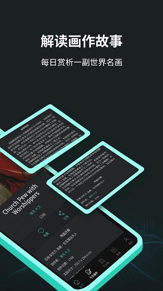 每日艺术daliyart最新版截图2