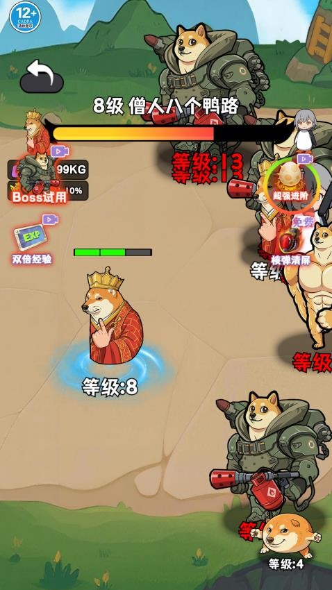 逃离我的刀盾游戏截图4