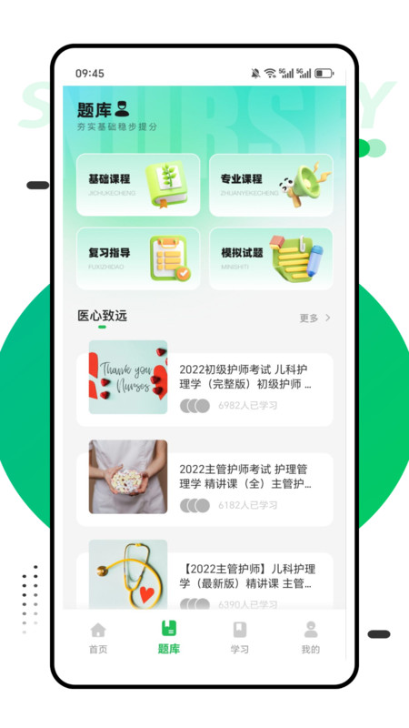 哈佛题库app截图3