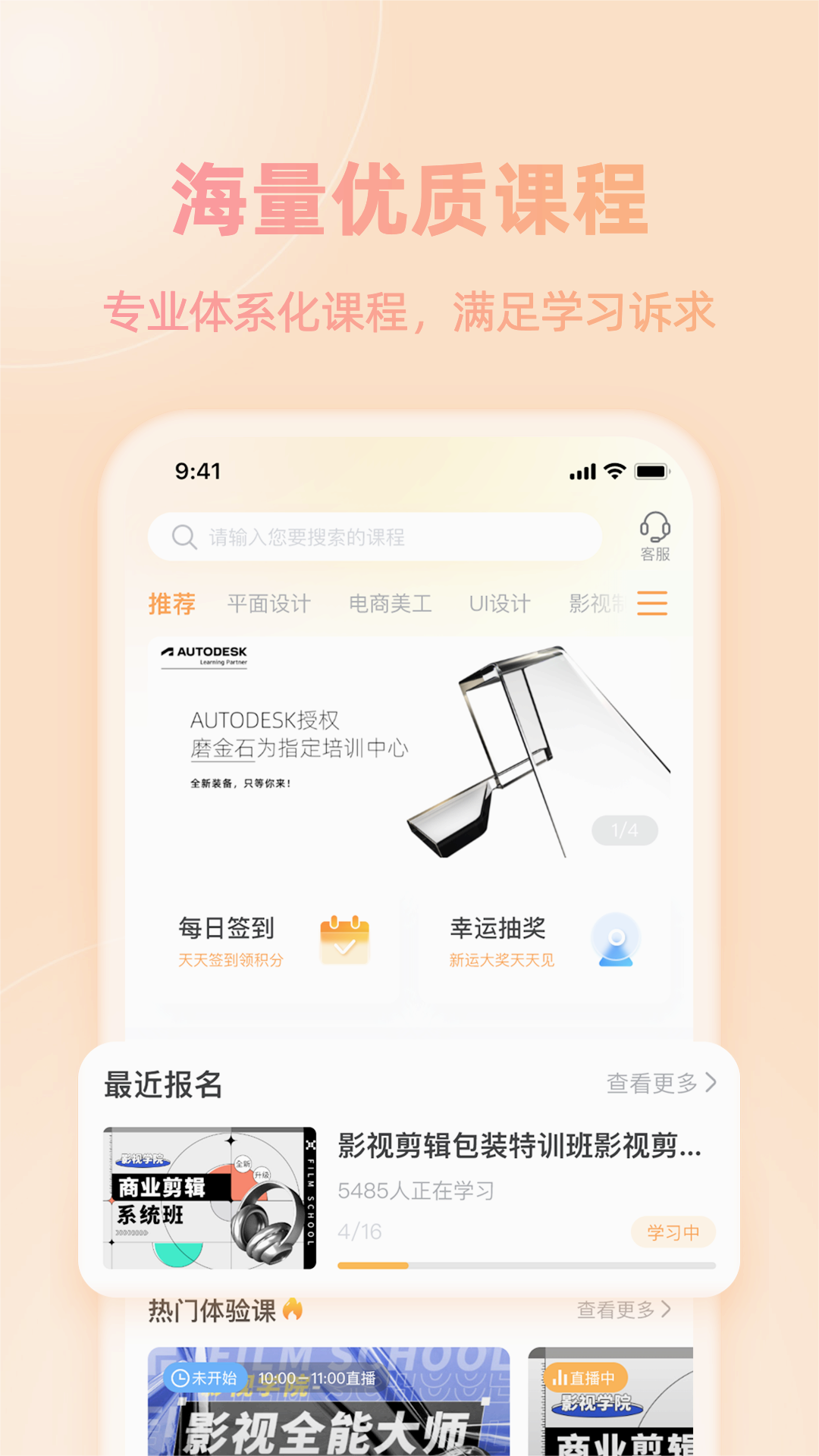磨金石教育app截图3