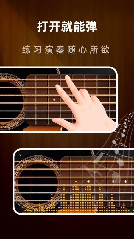 一心完美吉他模拟器app