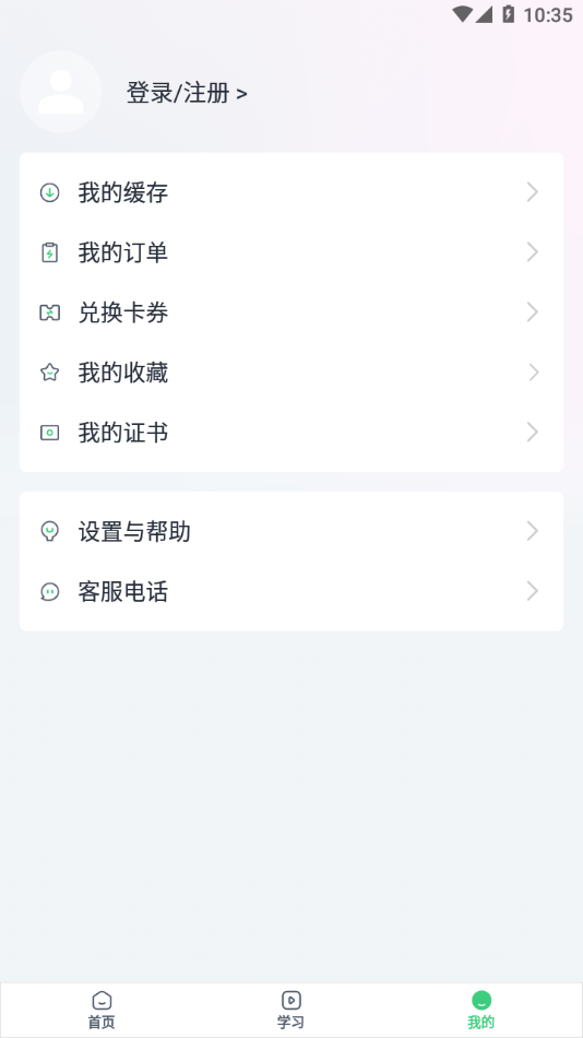 大成高会安卓版截图2