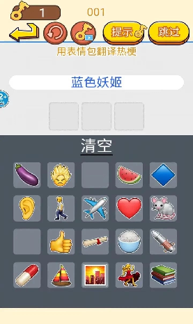 看你往哪躲游戏截图1