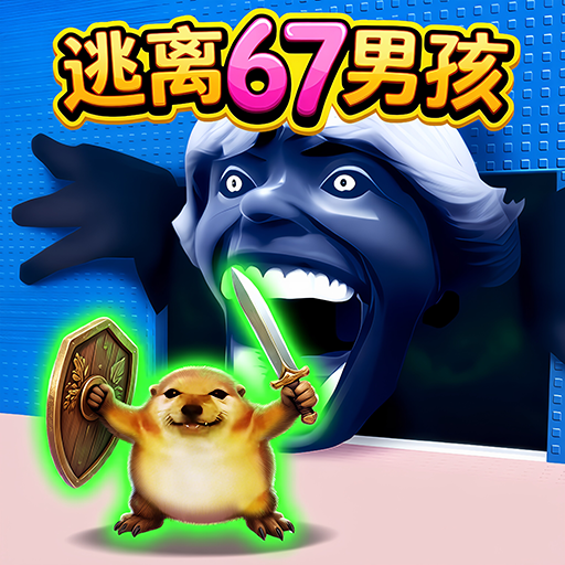 逃离怪物世界游戏