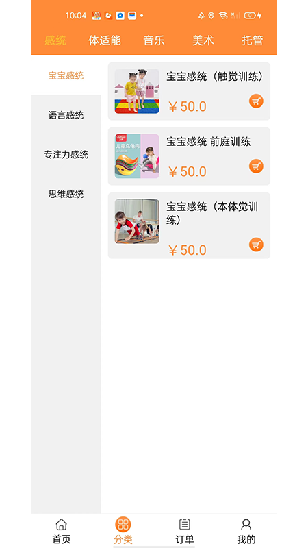 淘课app截图1