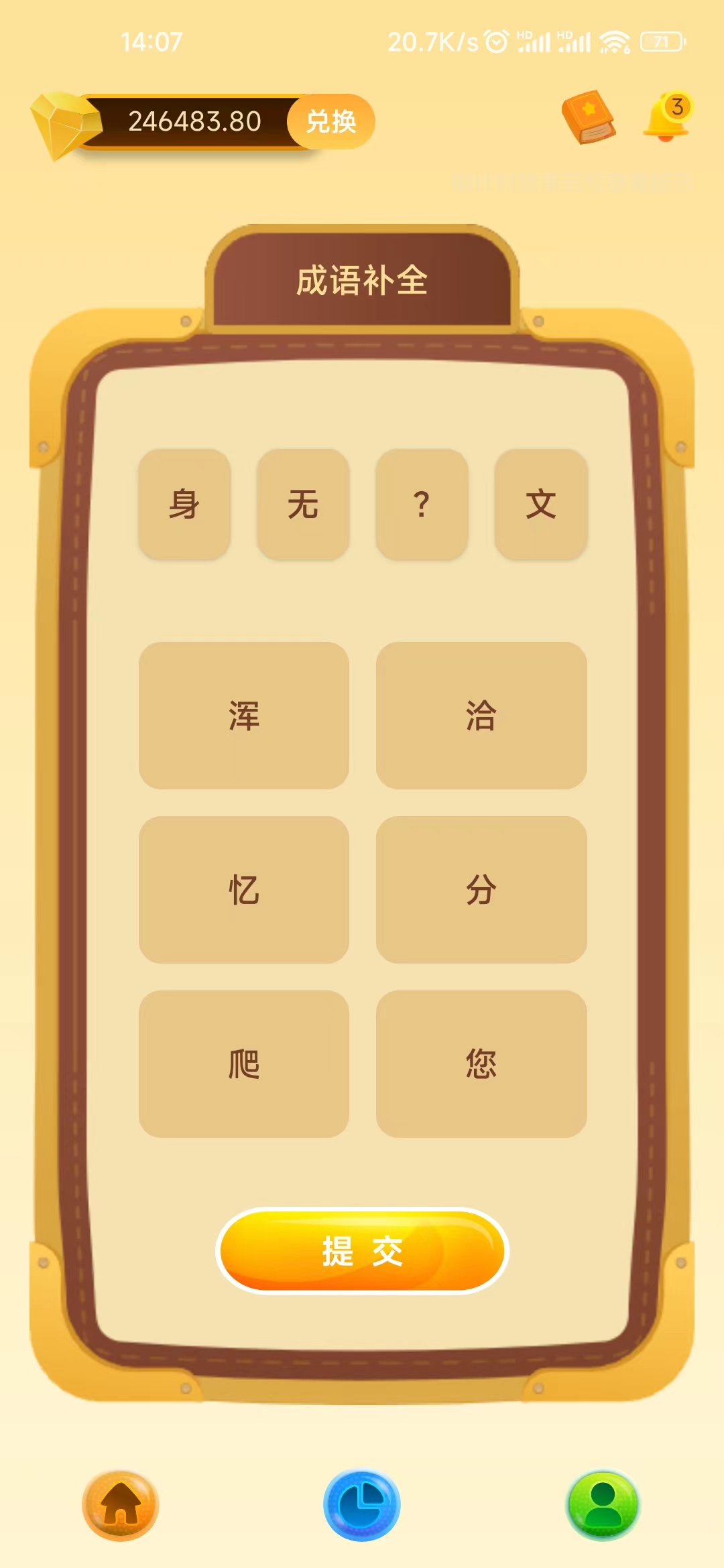灵动悠软件