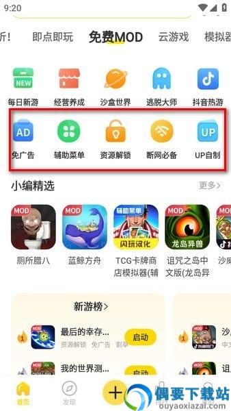 闪玩免费最新版